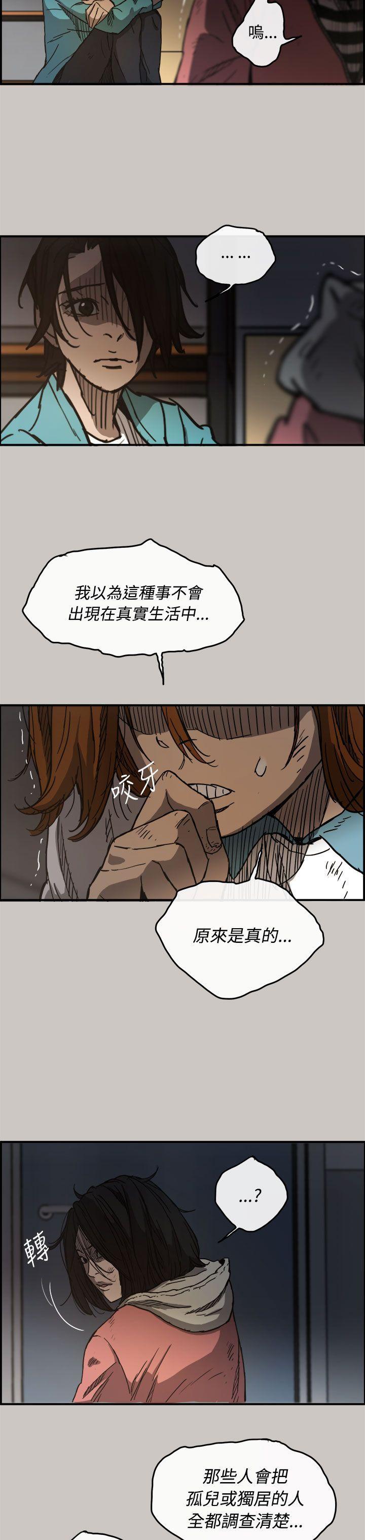 幽默漫画韩漫全集-第10话无删减无遮挡章节图片 