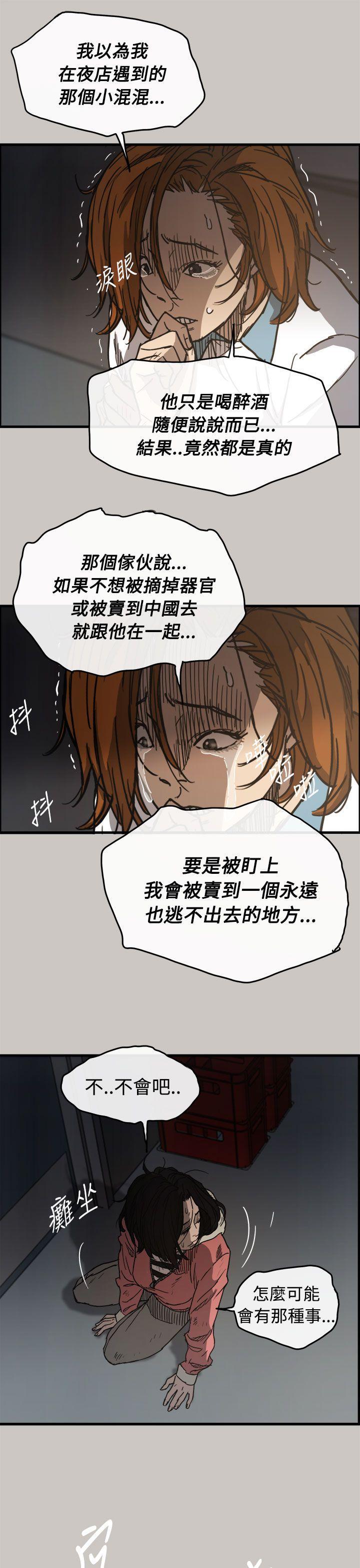 幽默漫画韩漫全集-第10话无删减无遮挡章节图片 