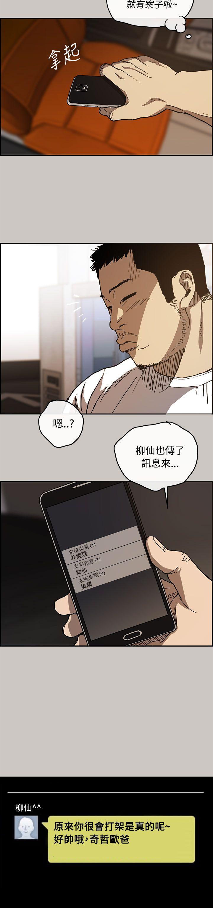 幽默漫画韩漫全集-第10话无删减无遮挡章节图片 