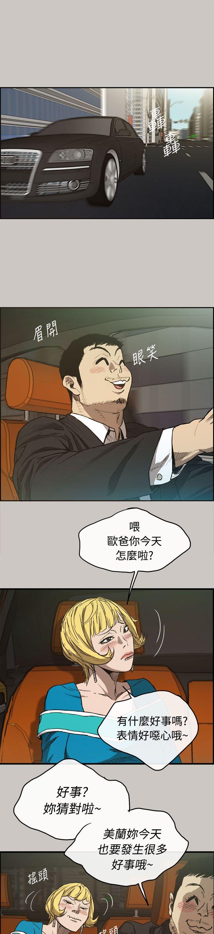 幽默漫画韩漫全集-第10话无删减无遮挡章节图片 