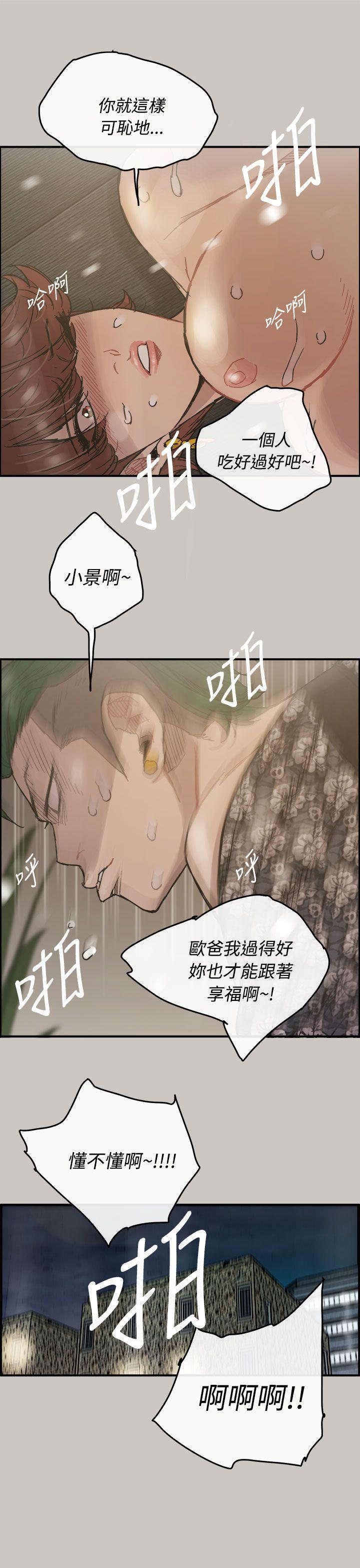 幽默漫画韩漫全集-第12话无删减无遮挡章节图片 