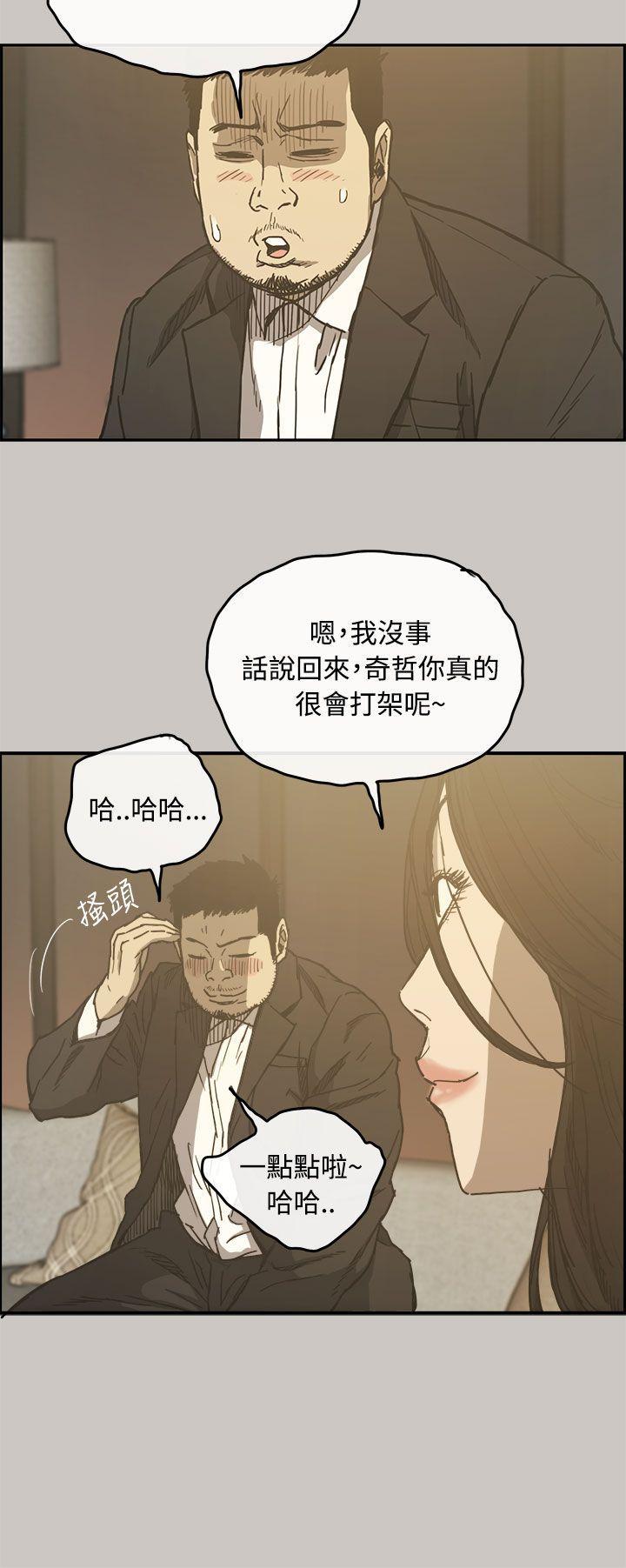幽默漫画韩漫全集-第12话无删减无遮挡章节图片 