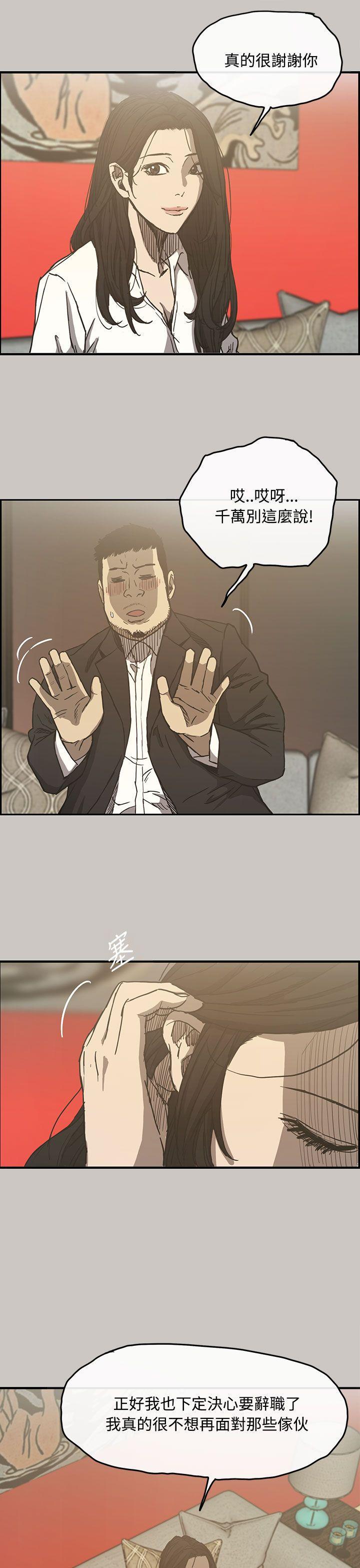 幽默漫画韩漫全集-第12话无删减无遮挡章节图片 