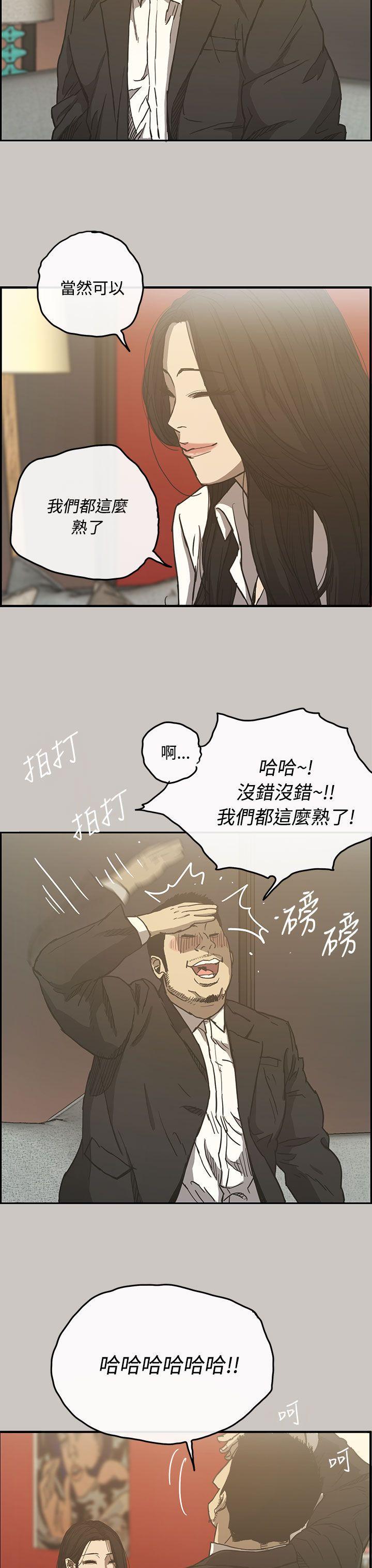 幽默漫画韩漫全集-第12话无删减无遮挡章节图片 