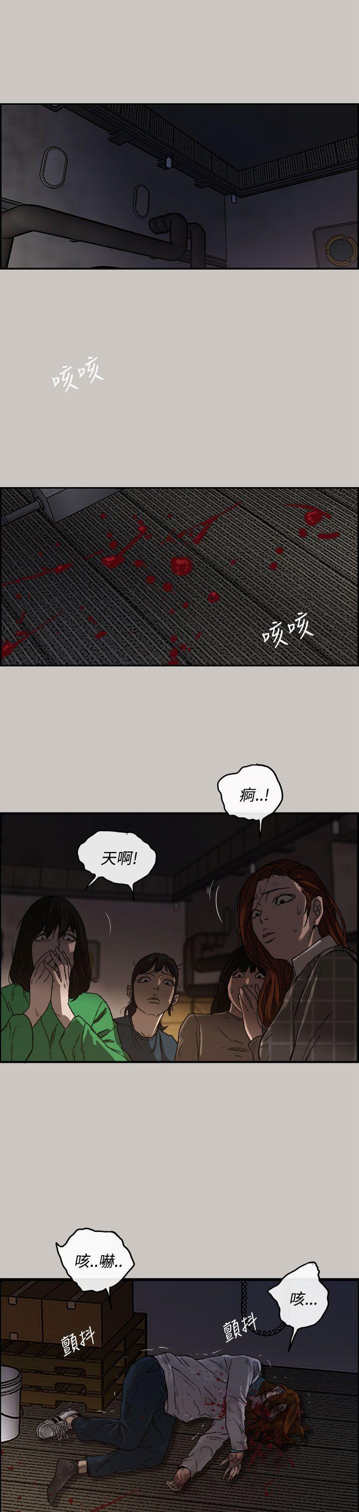 幽默漫画韩漫全集-第12话无删减无遮挡章节图片 