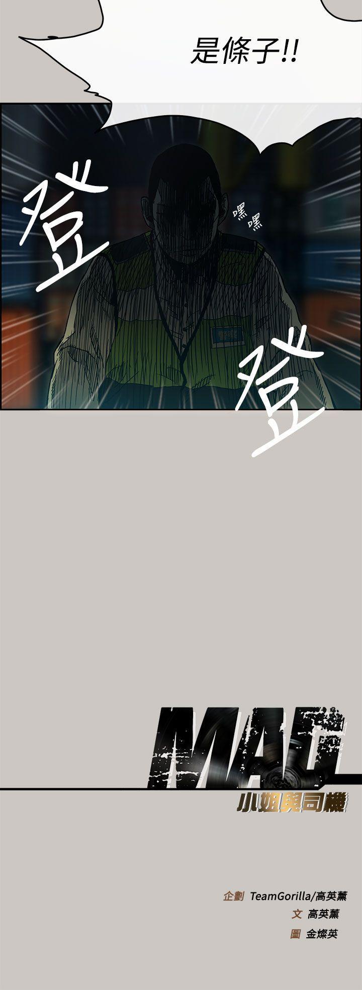 幽默漫画韩漫全集-第12话无删减无遮挡章节图片 