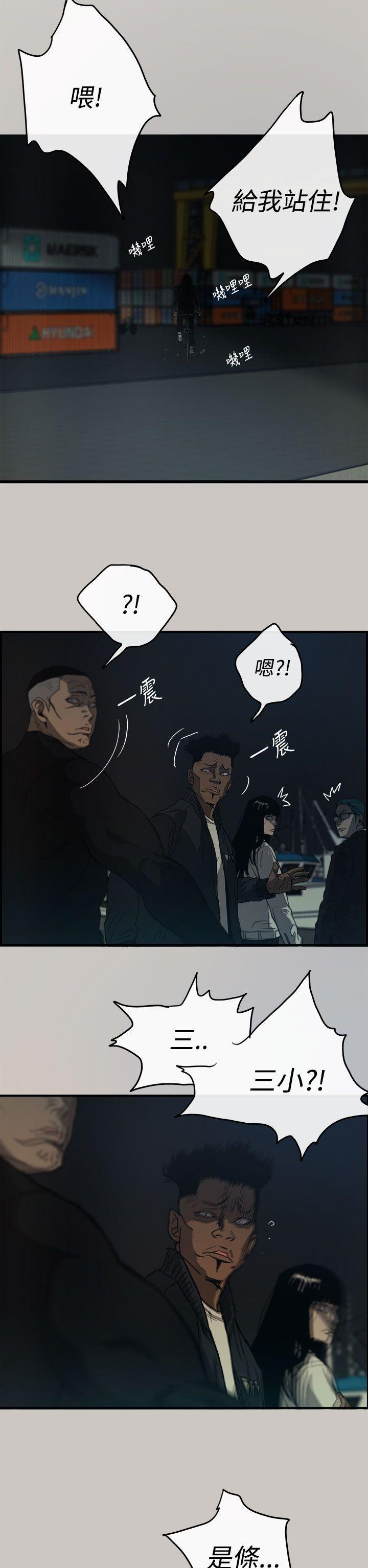 幽默漫画韩漫全集-第13话无删减无遮挡章节图片 