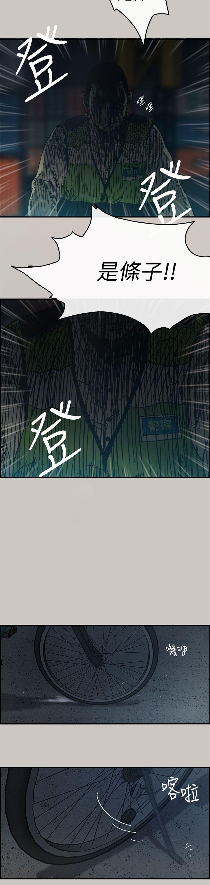 幽默漫画韩漫全集-第13话无删减无遮挡章节图片 