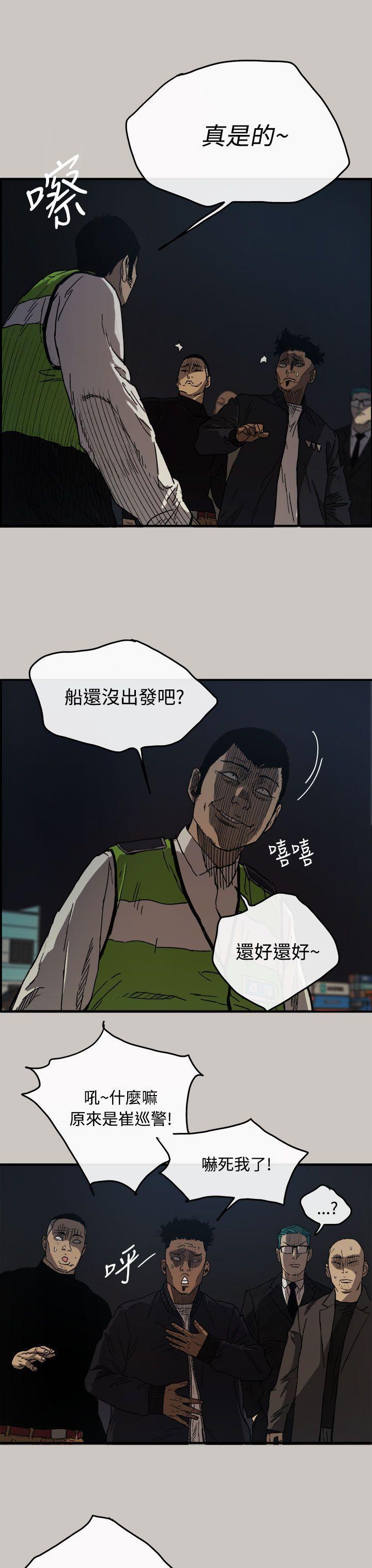 幽默漫画韩漫全集-第13话无删减无遮挡章节图片 