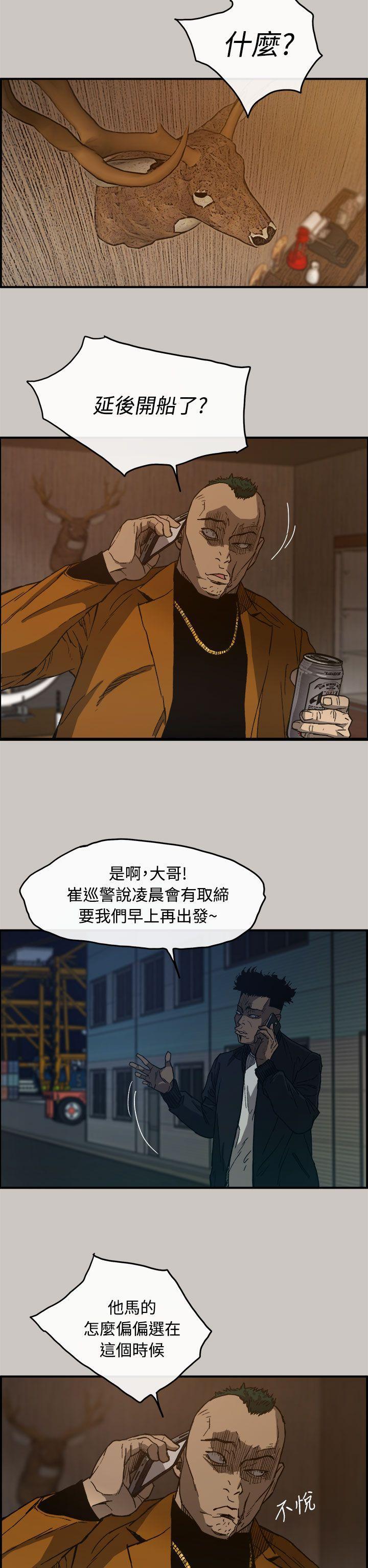 幽默漫画韩漫全集-第13话无删减无遮挡章节图片 