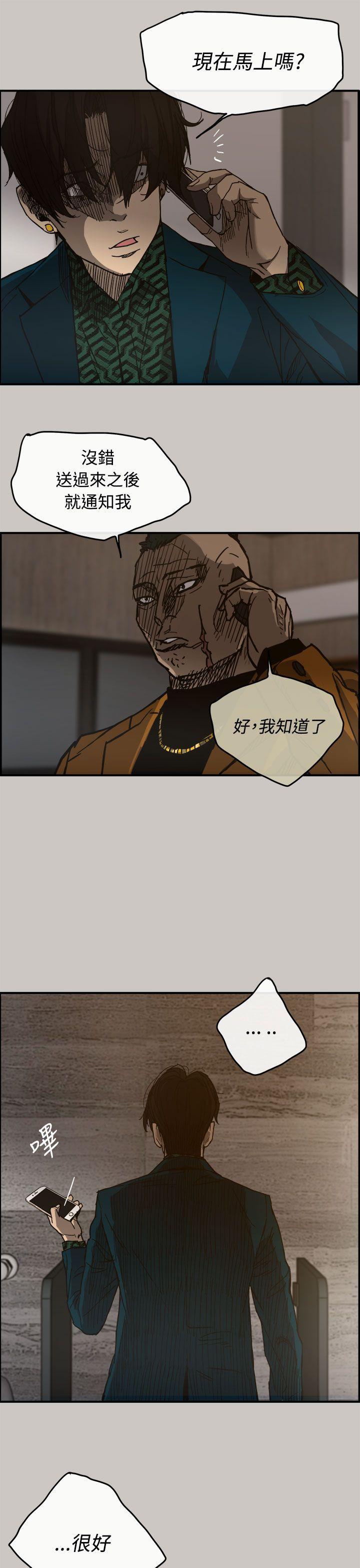 幽默漫画韩漫全集-第13话无删减无遮挡章节图片 