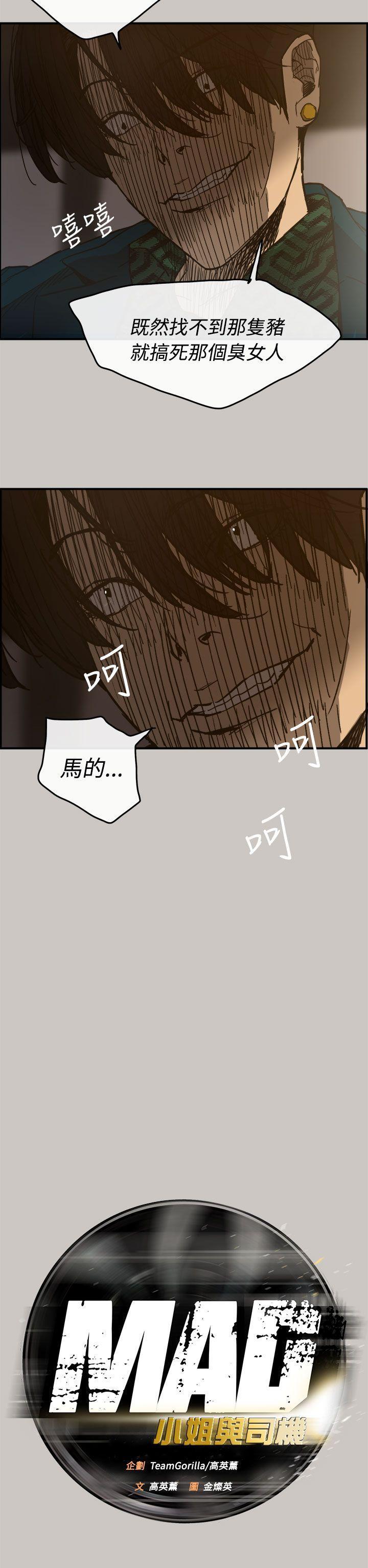 幽默漫画韩漫全集-第13话无删减无遮挡章节图片 