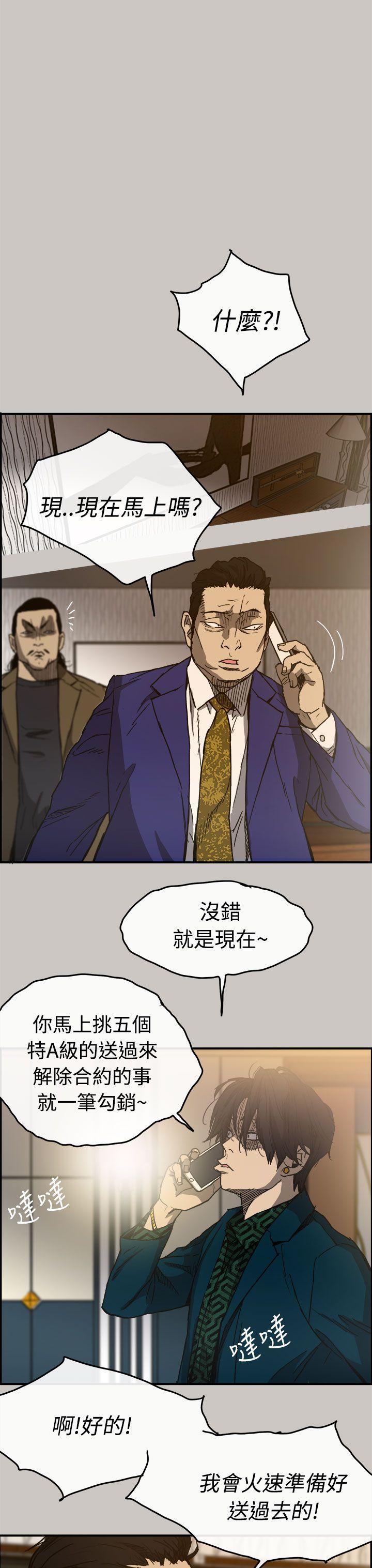幽默漫画韩漫全集-第13话无删减无遮挡章节图片 