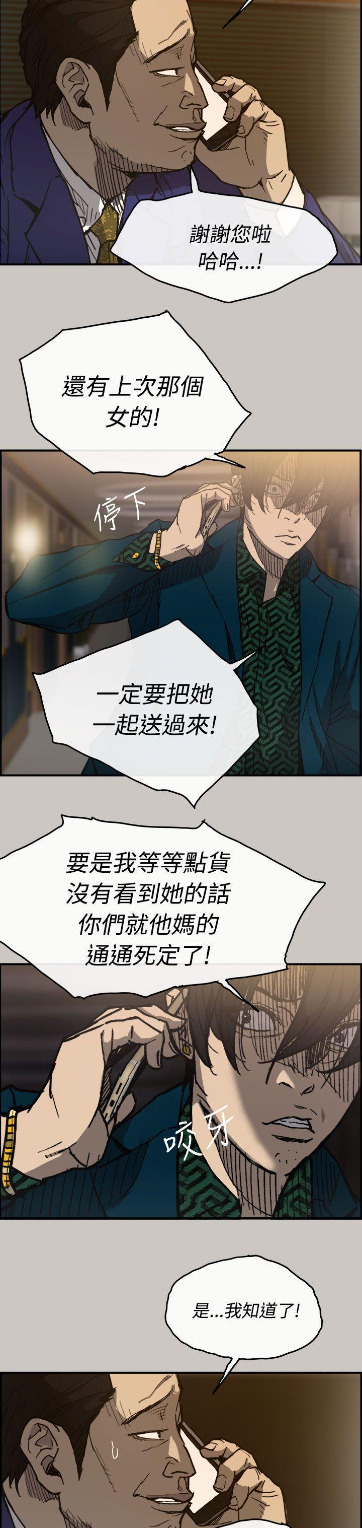 幽默漫画韩漫全集-第13话无删减无遮挡章节图片 