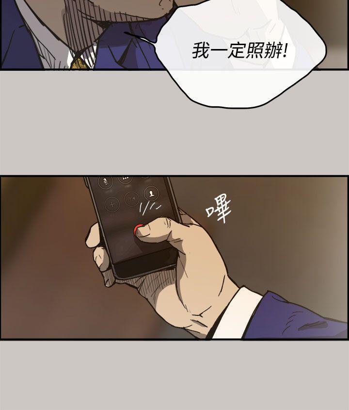 幽默漫画韩漫全集-第13话无删减无遮挡章节图片 
