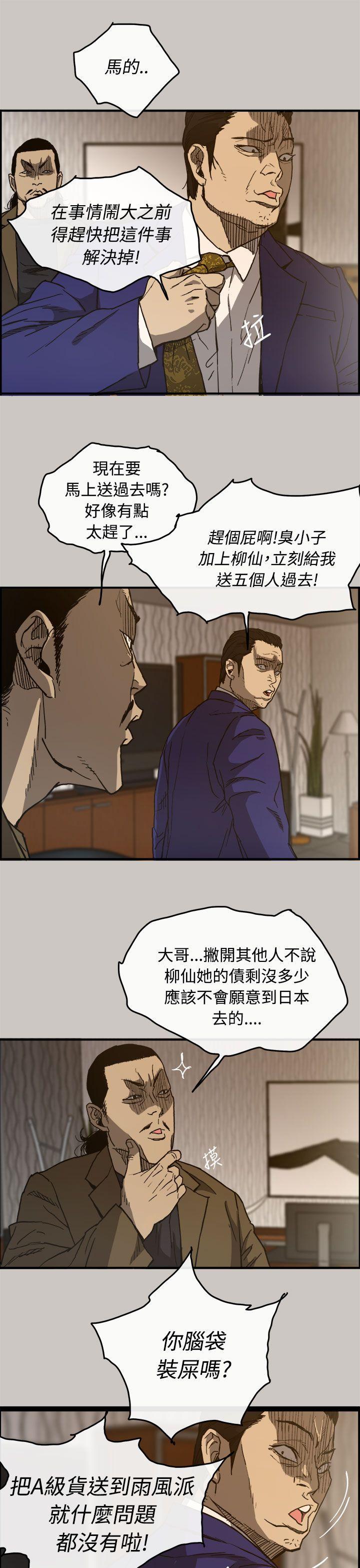 幽默漫画韩漫全集-第13话无删减无遮挡章节图片 