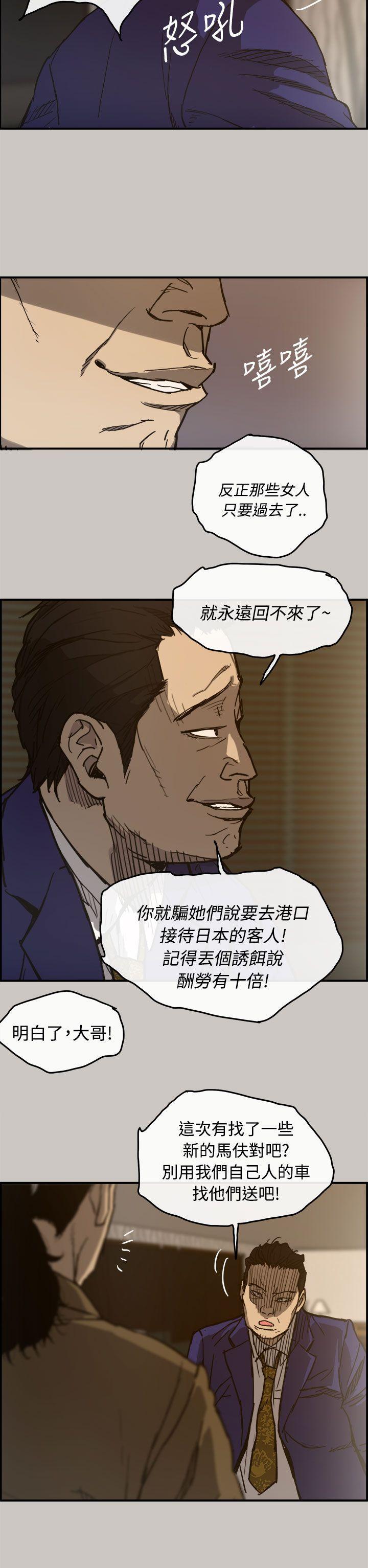 幽默漫画韩漫全集-第13话无删减无遮挡章节图片 