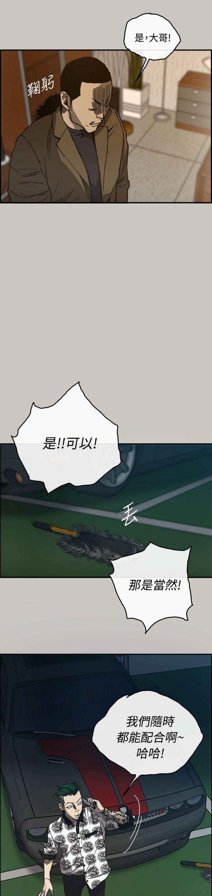 幽默漫画韩漫全集-第13话无删减无遮挡章节图片 