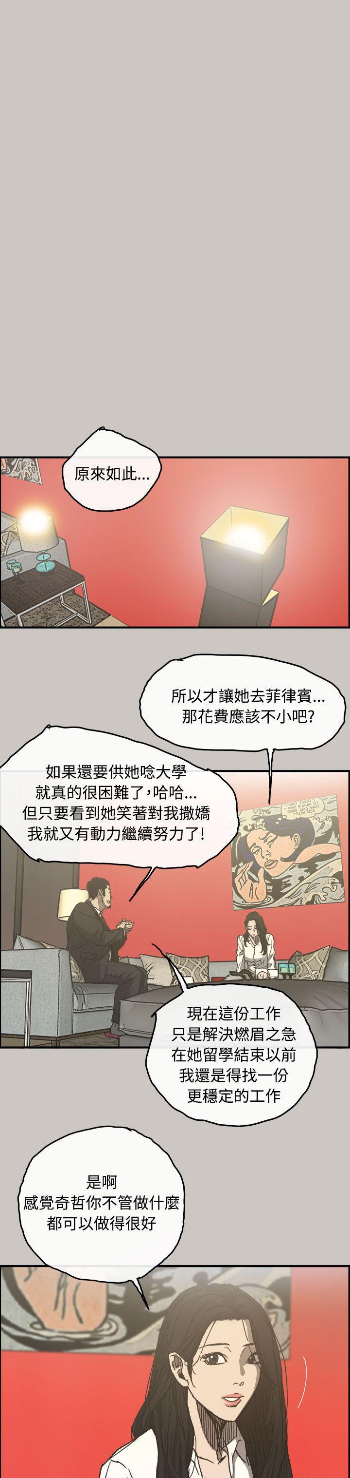 幽默漫画韩漫全集-第13话无删减无遮挡章节图片 