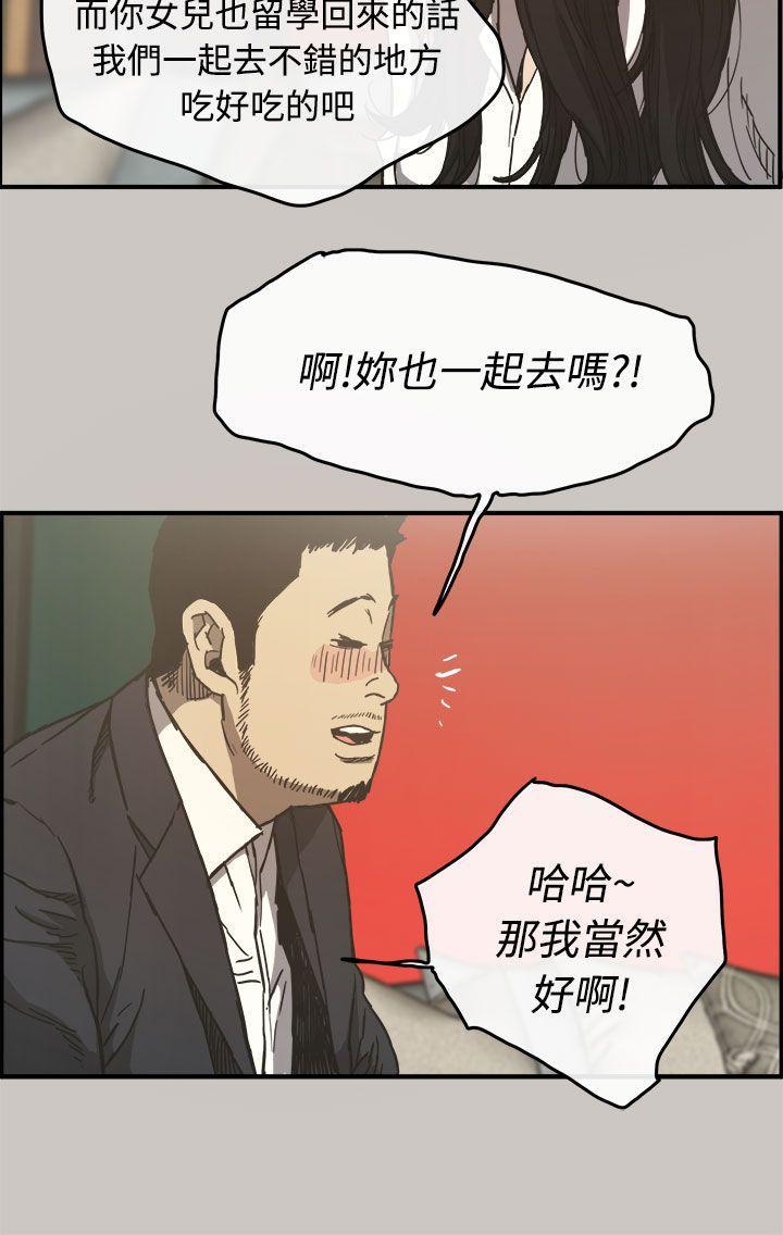 幽默漫画韩漫全集-第13话无删减无遮挡章节图片 