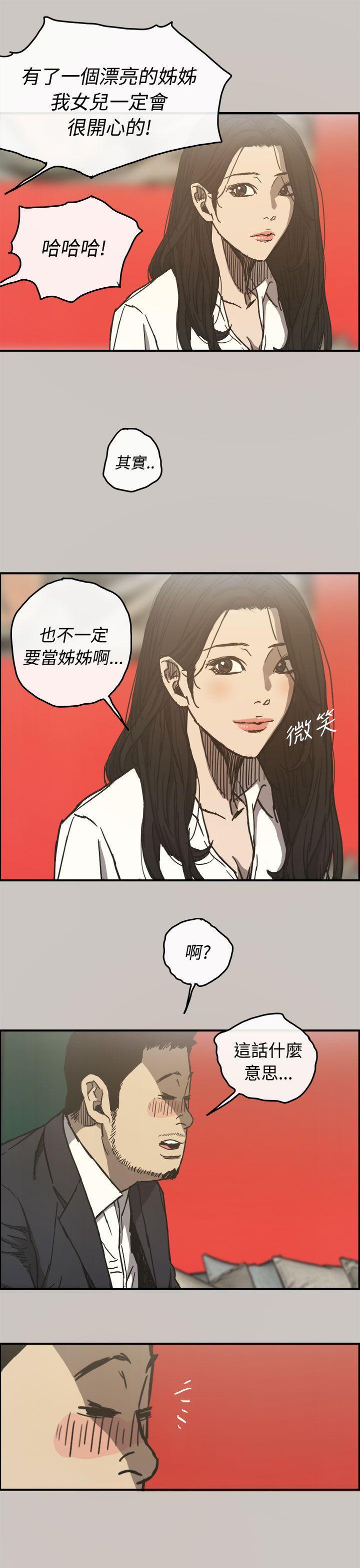 幽默漫画韩漫全集-第13话无删减无遮挡章节图片 