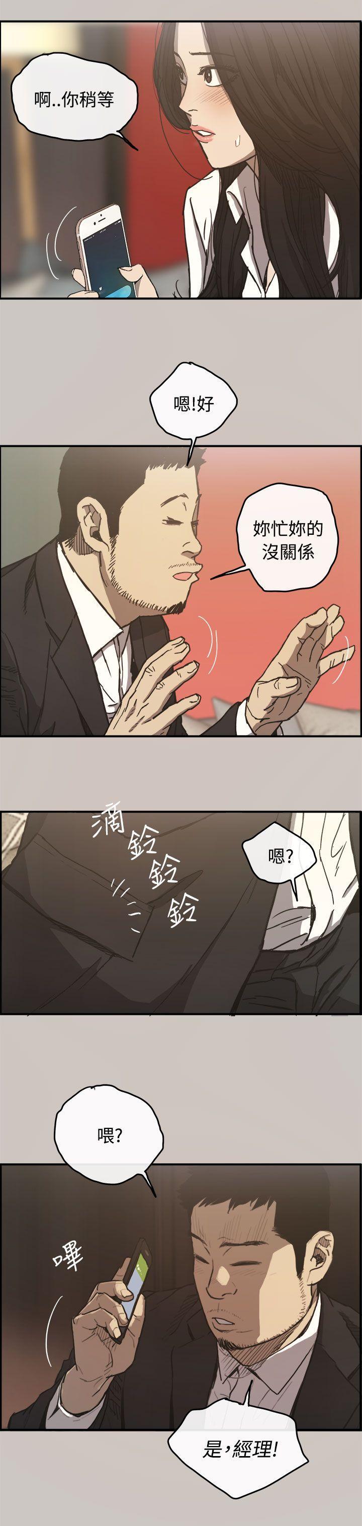 幽默漫画韩漫全集-第13话无删减无遮挡章节图片 