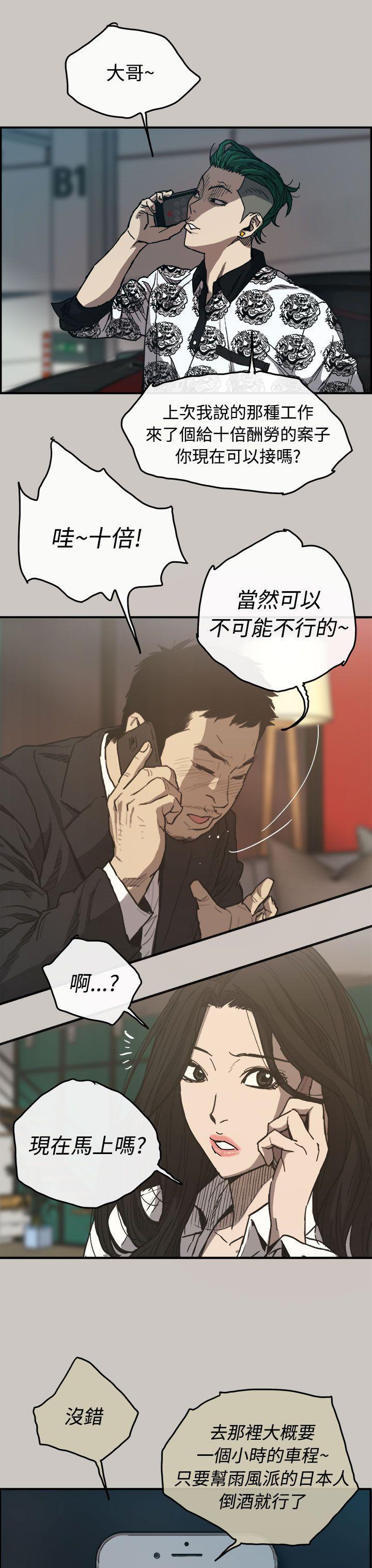 幽默漫画韩漫全集-第13话无删减无遮挡章节图片 