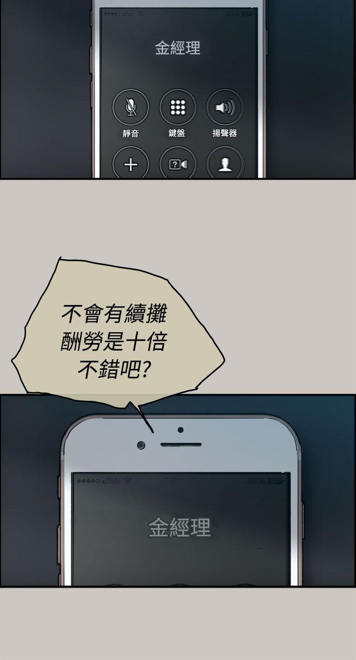 幽默漫画韩漫全集-第13话无删减无遮挡章节图片 