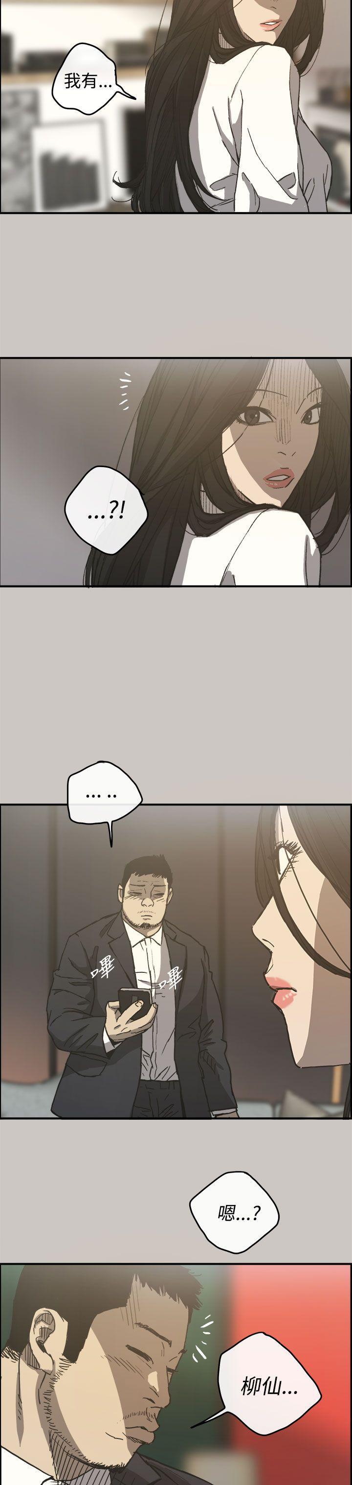 幽默漫画韩漫全集-第13话无删减无遮挡章节图片 