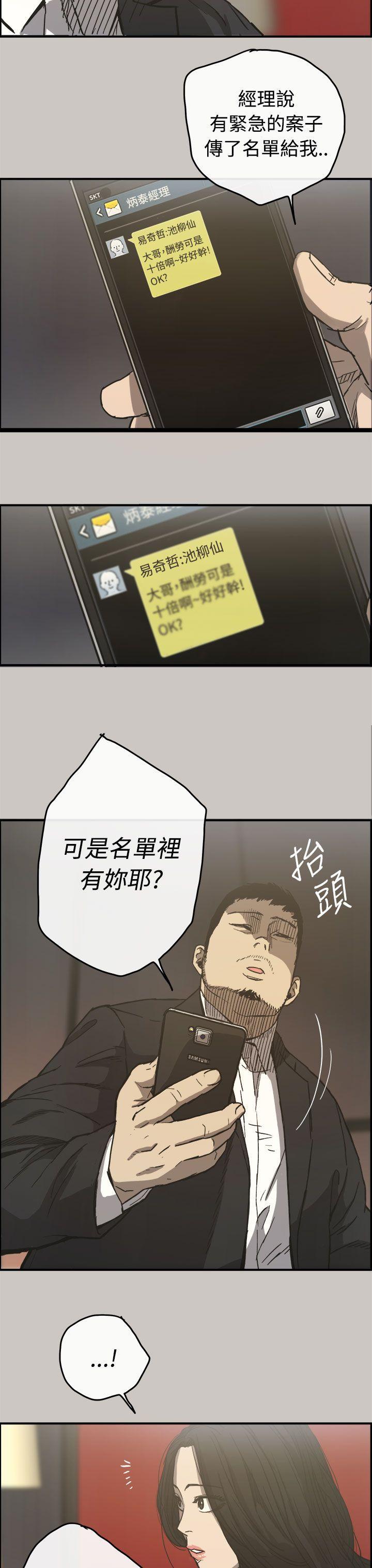 幽默漫画韩漫全集-第13话无删减无遮挡章节图片 