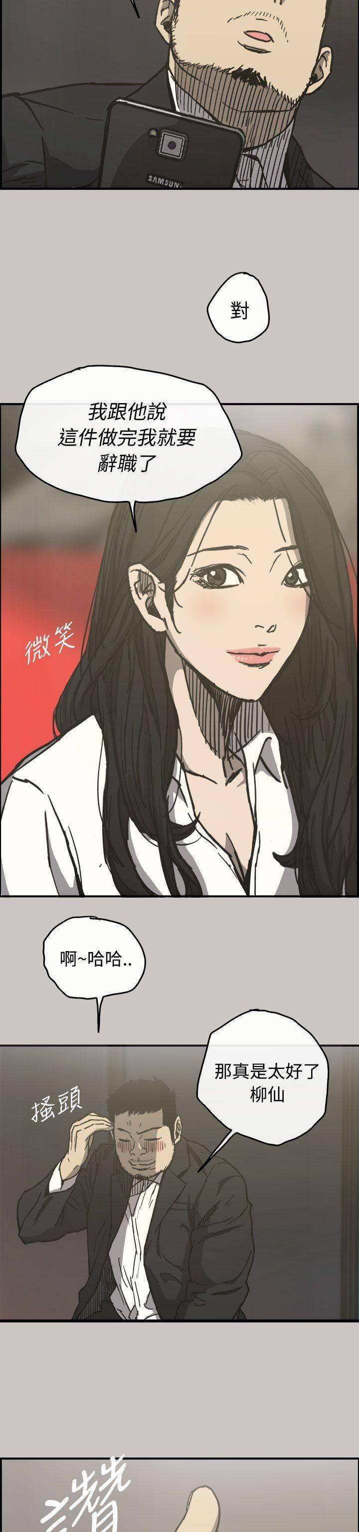 幽默漫画韩漫全集-第13话无删减无遮挡章节图片 