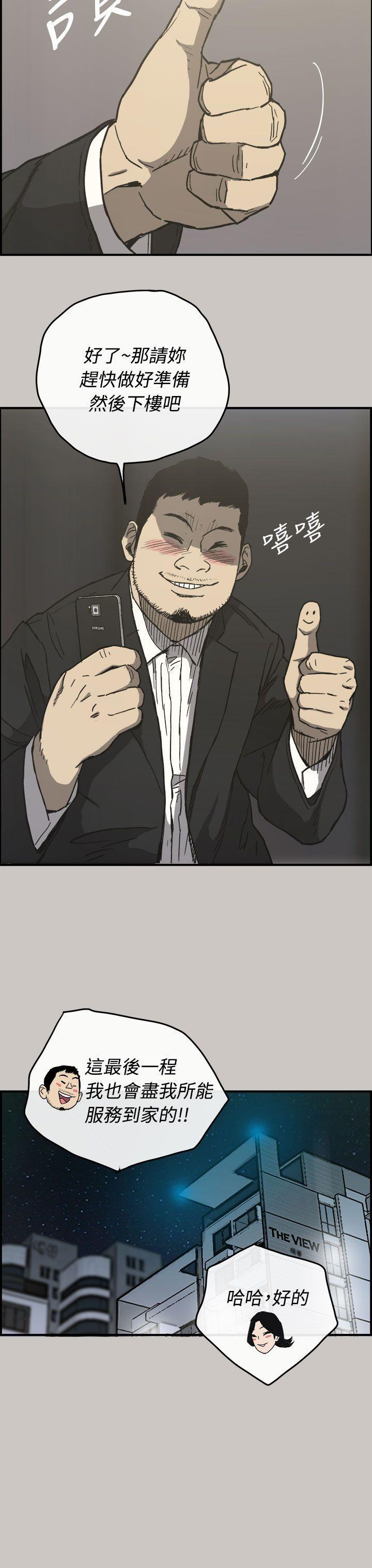 幽默漫画韩漫全集-第13话无删减无遮挡章节图片 