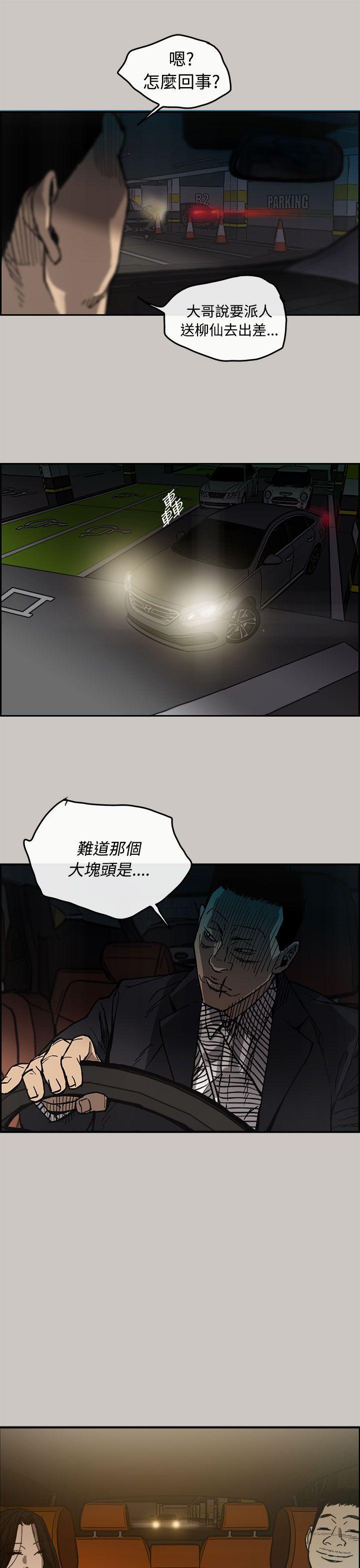 幽默漫画韩漫全集-第14话无删减无遮挡章节图片 