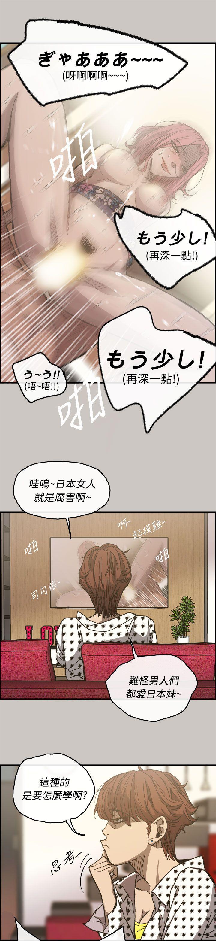 幽默漫画韩漫全集-第14话无删减无遮挡章节图片 