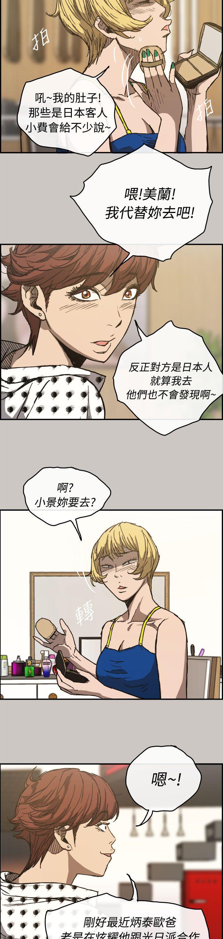 幽默漫画韩漫全集-第14话无删减无遮挡章节图片 