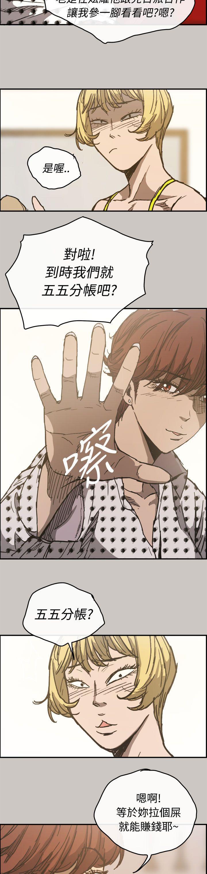 幽默漫画韩漫全集-第14话无删减无遮挡章节图片 