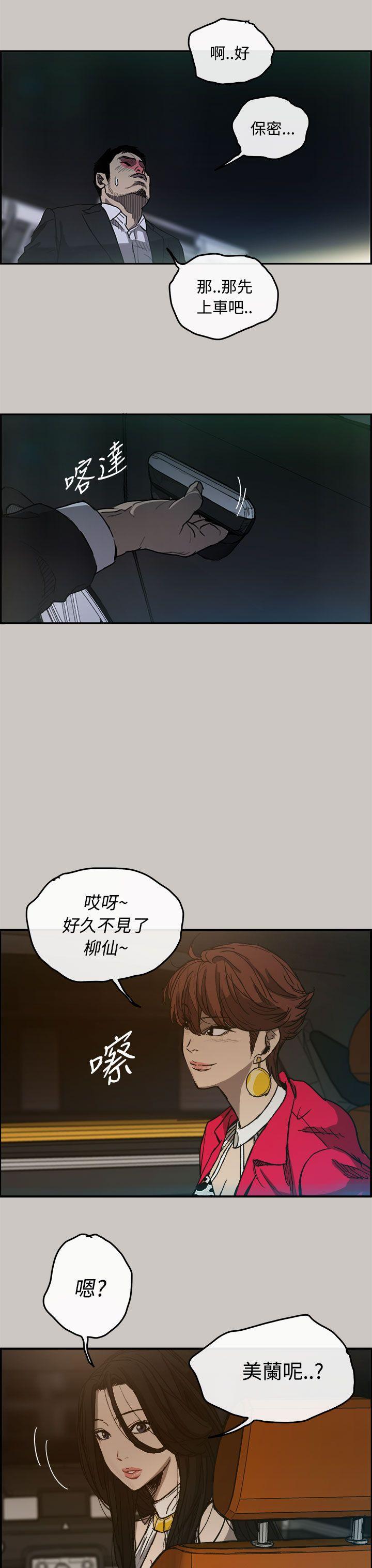 幽默漫画韩漫全集-第14话无删减无遮挡章节图片 