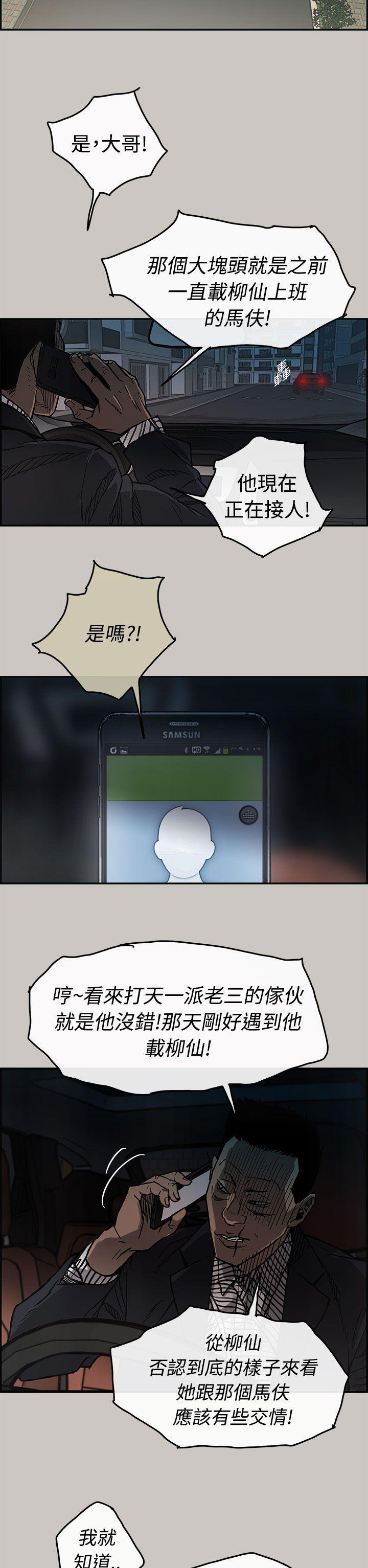 幽默漫画韩漫全集-第14话无删减无遮挡章节图片 