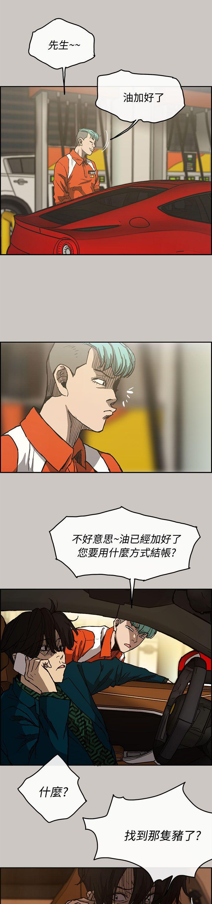 幽默漫画韩漫全集-第14话无删减无遮挡章节图片 