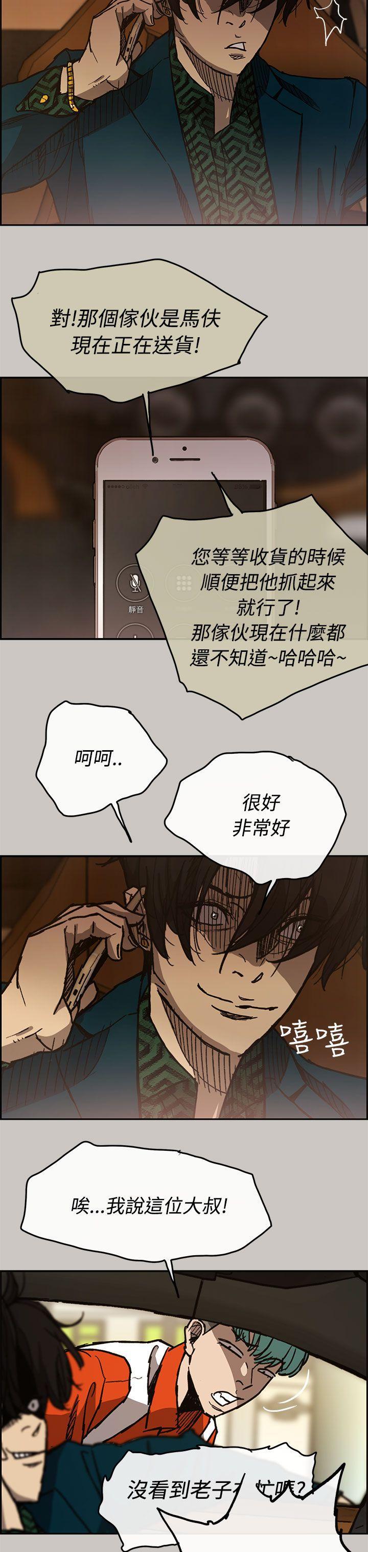 幽默漫画韩漫全集-第14话无删减无遮挡章节图片 