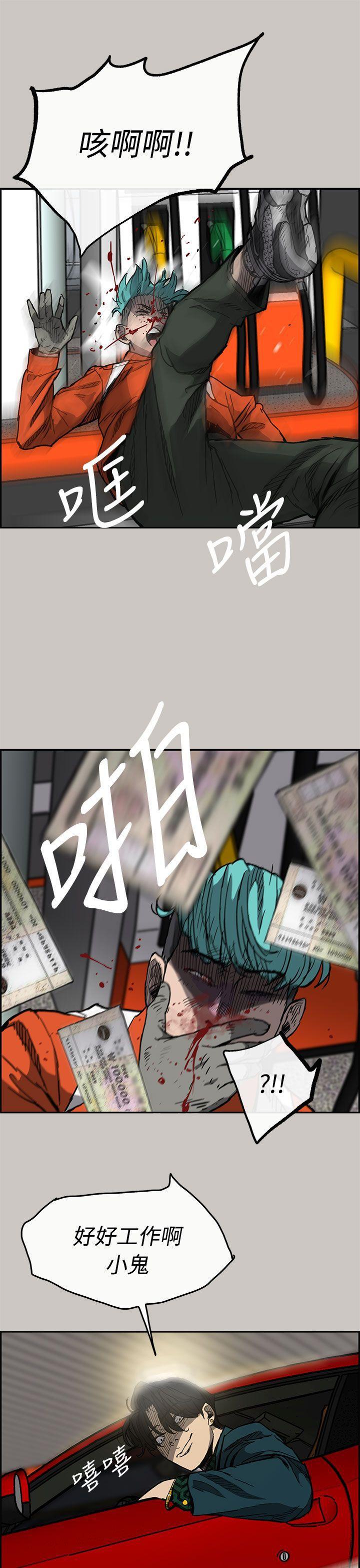 幽默漫画韩漫全集-第14话无删减无遮挡章节图片 