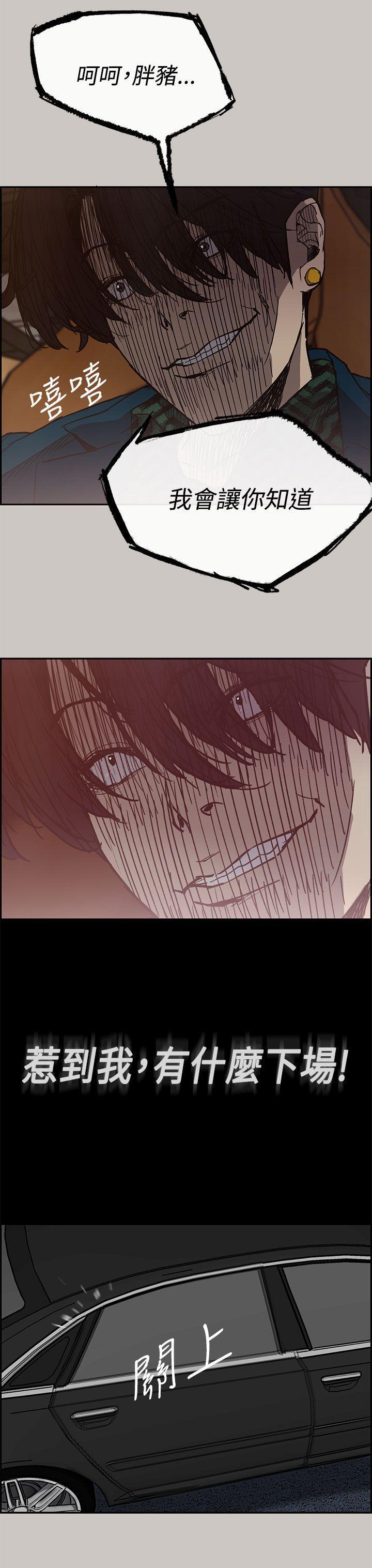 幽默漫画韩漫全集-第14话无删减无遮挡章节图片 