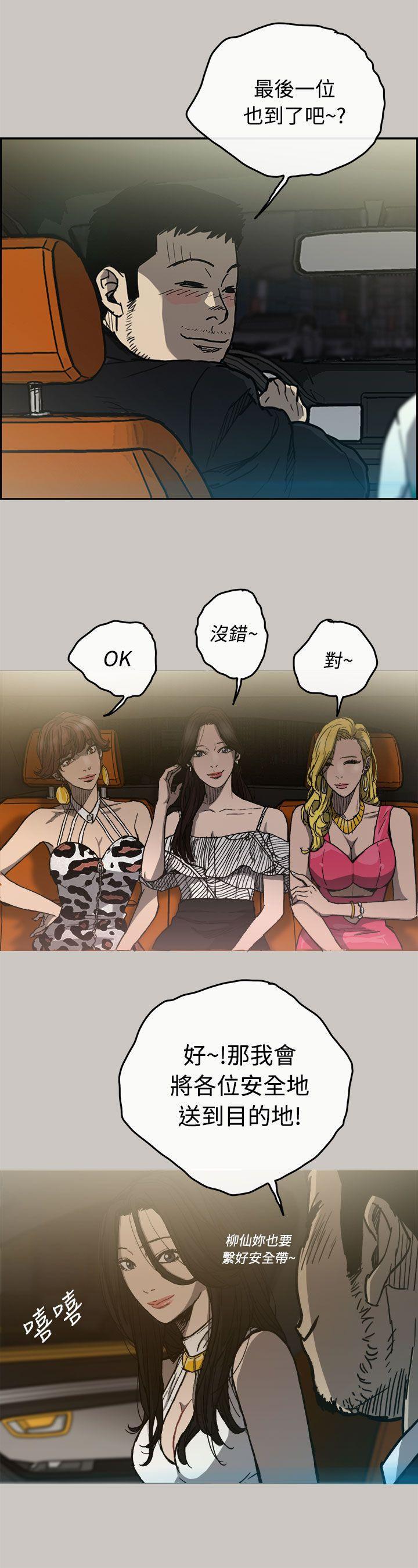 幽默漫画韩漫全集-第14话无删减无遮挡章节图片 