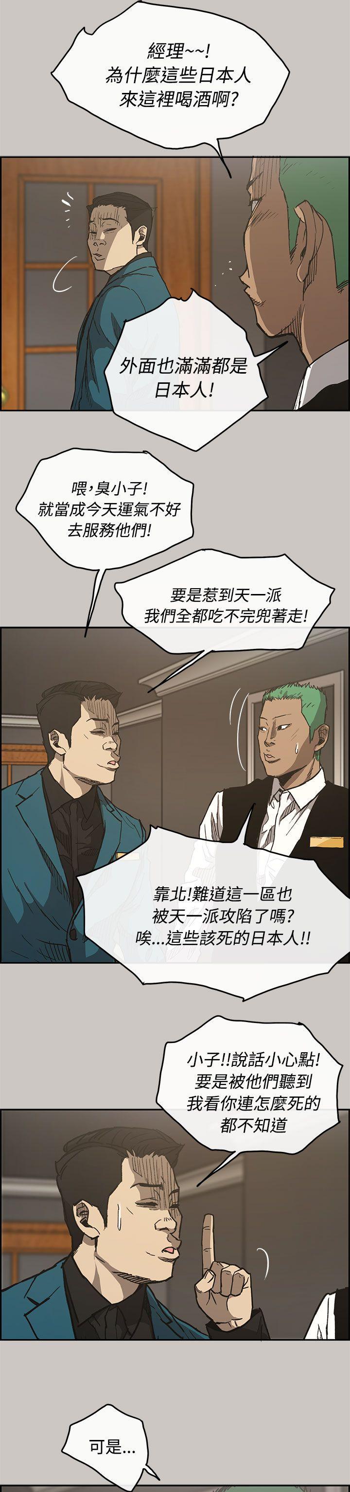幽默漫画韩漫全集-第15话无删减无遮挡章节图片 