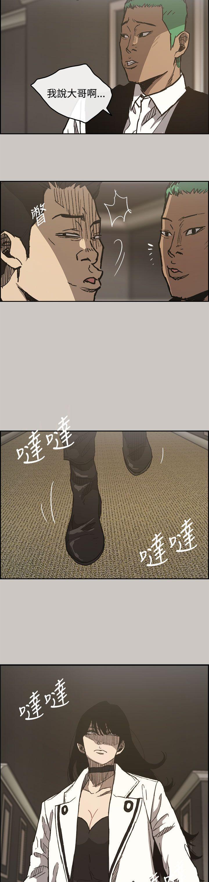 幽默漫画韩漫全集-第15话无删减无遮挡章节图片 