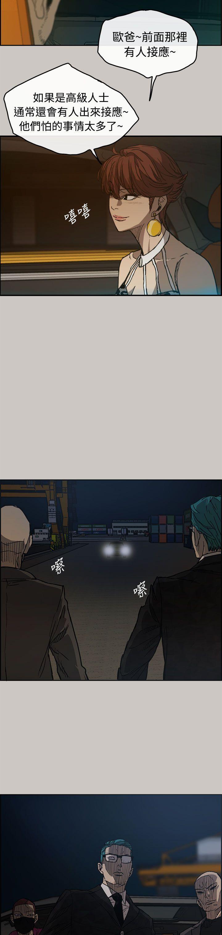 幽默漫画韩漫全集-第15话无删减无遮挡章节图片 