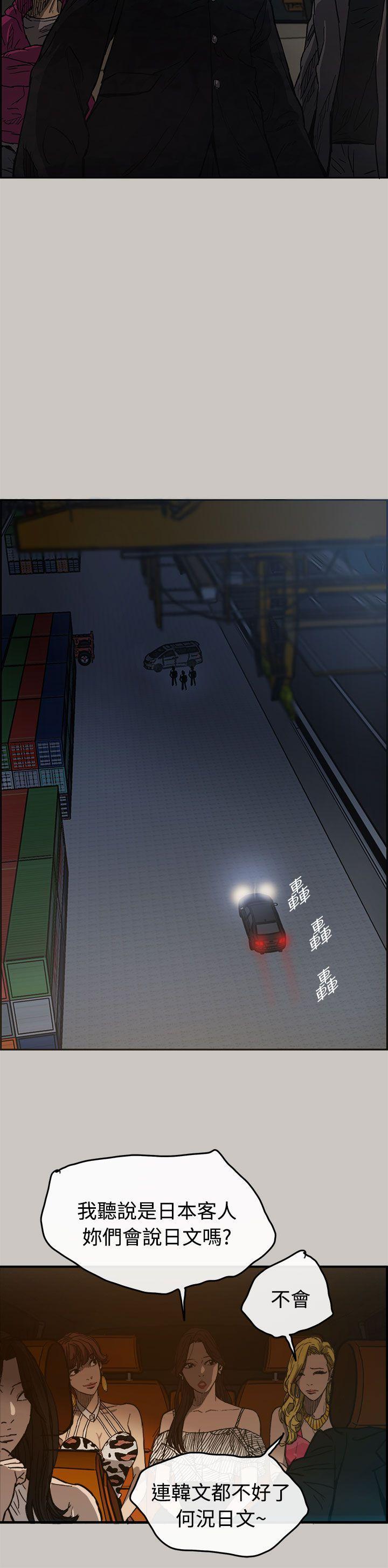 幽默漫画韩漫全集-第15话无删减无遮挡章节图片 