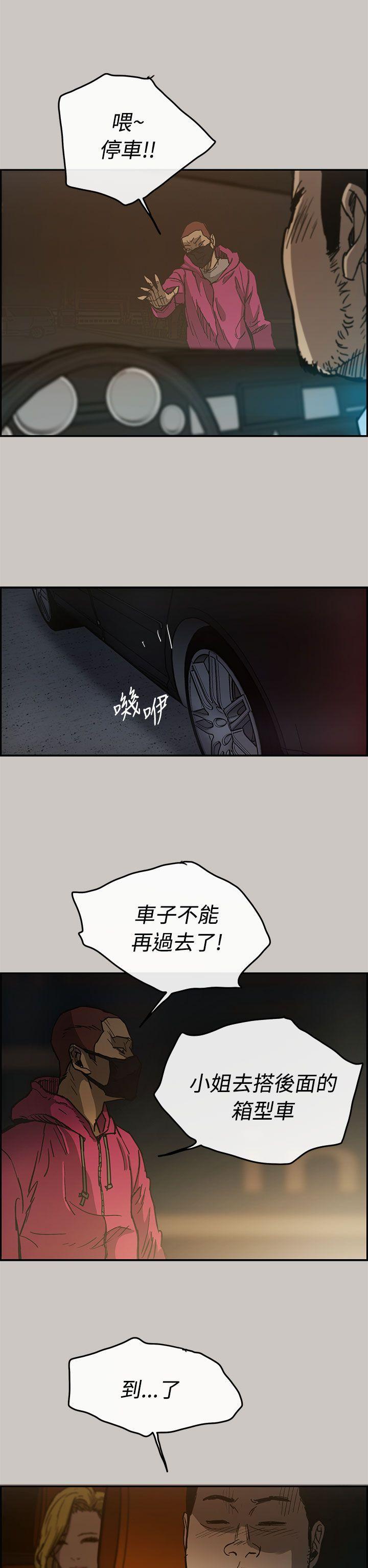 幽默漫画韩漫全集-第15话无删减无遮挡章节图片 