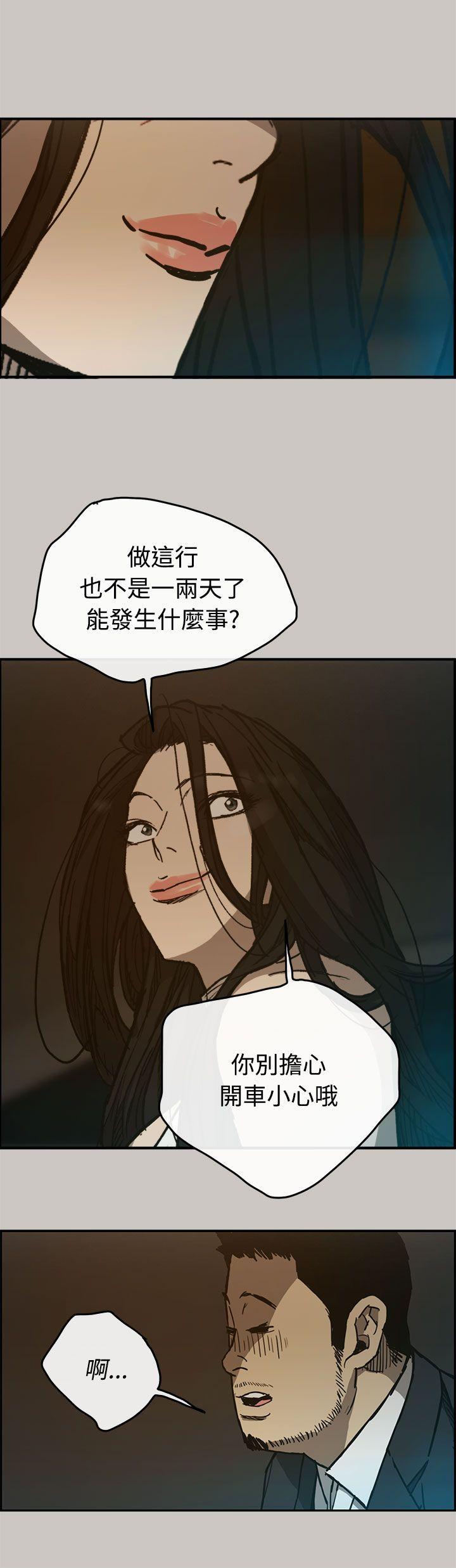幽默漫画韩漫全集-第15话无删减无遮挡章节图片 