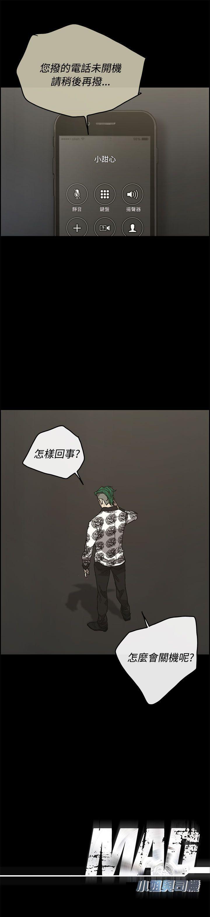 幽默漫画韩漫全集-第15话无删减无遮挡章节图片 